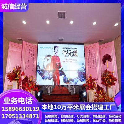 上海点歌机音响 洽谈桌椅租赁 柜机空调 注水旗出租 产品说明会策划