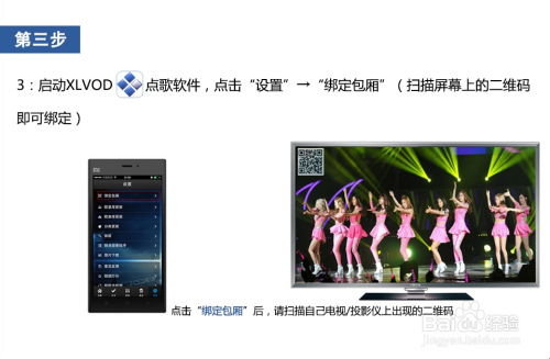 家用点歌机艾唱k66安卓系统手机点歌使用窍门
