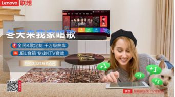 颠覆 联想 全民k歌携手推出家庭ktv革命性产品