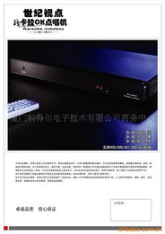 厦门市科得尔电子技术