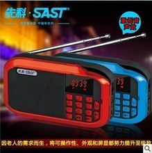 【先科点歌收音机】最新最全先科点歌收音机 产品参考信息