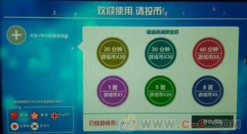 歌神点唱机 开启家庭KTV新纪元