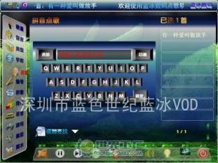 供应蓝冰点歌机价格与厂家信息全览 | 世界工厂网产品库