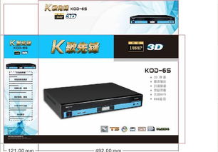 k歌先锋点歌机歌曲升级指南