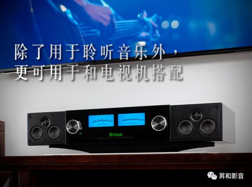 新一代标志性产品 mcintosh麦景图rs200多功能无线音响组合
