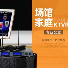 点歌机 现代娱乐新宠